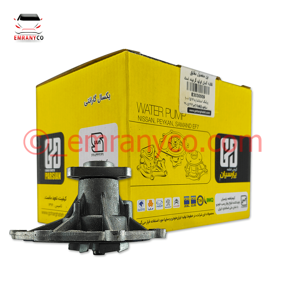 00601048 (3) واتر پمپ سمند گوهر قطعه پارسیان - تصویر 1