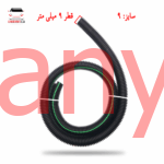 خرطومی سایز 9